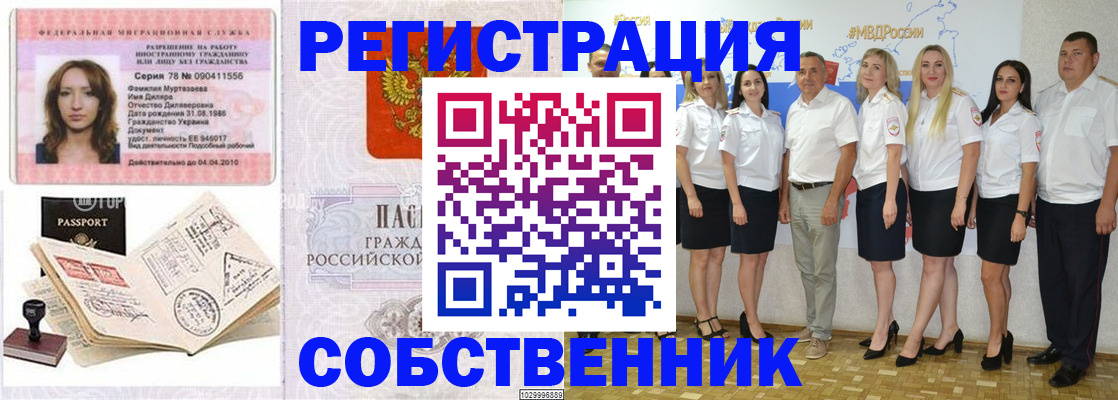 временная регистрация госуслуги в Миньяре