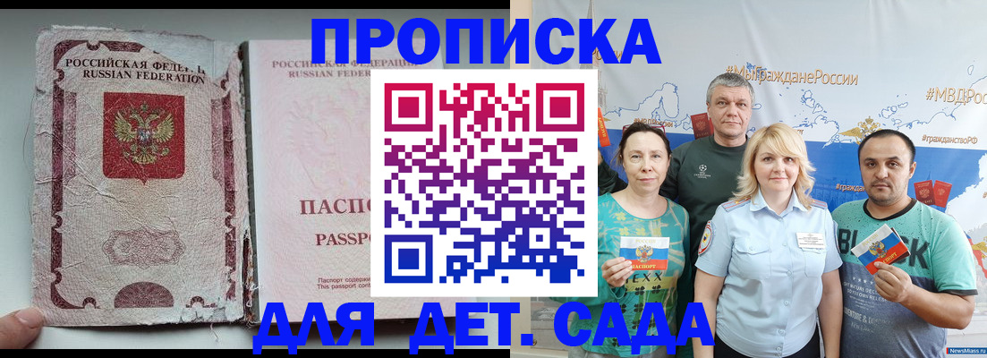 прописка поиск в Миньяре