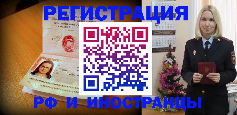 купить прописку в Миньяре